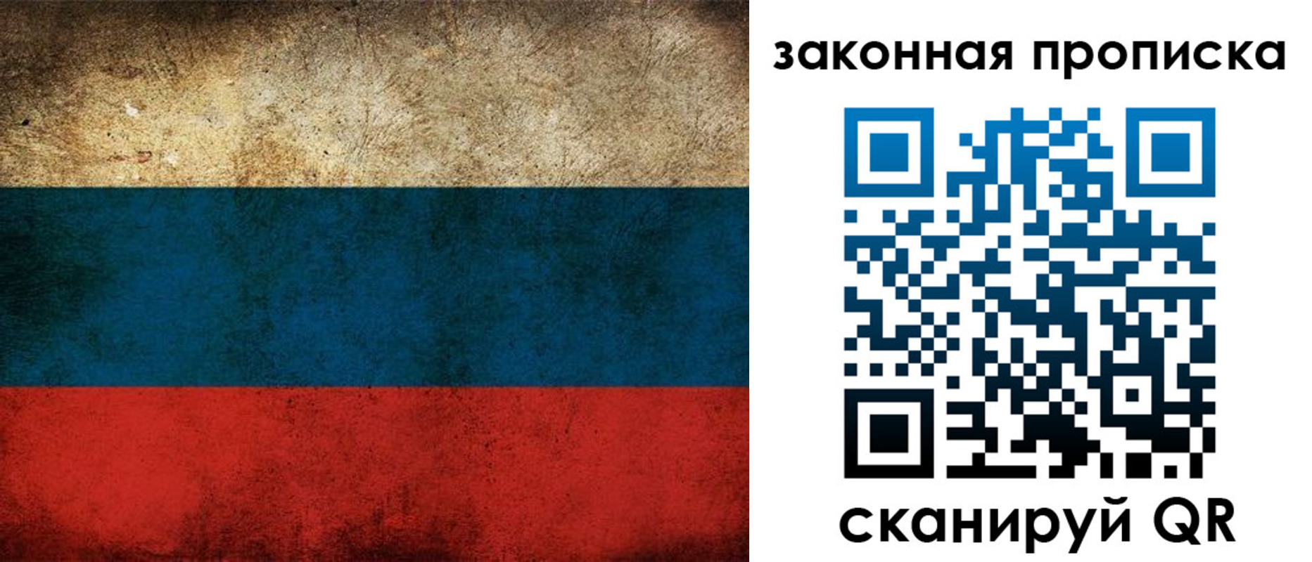 временная прописка в Петрозаводске