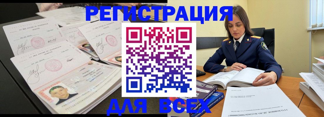 прописка в Петрозаводске