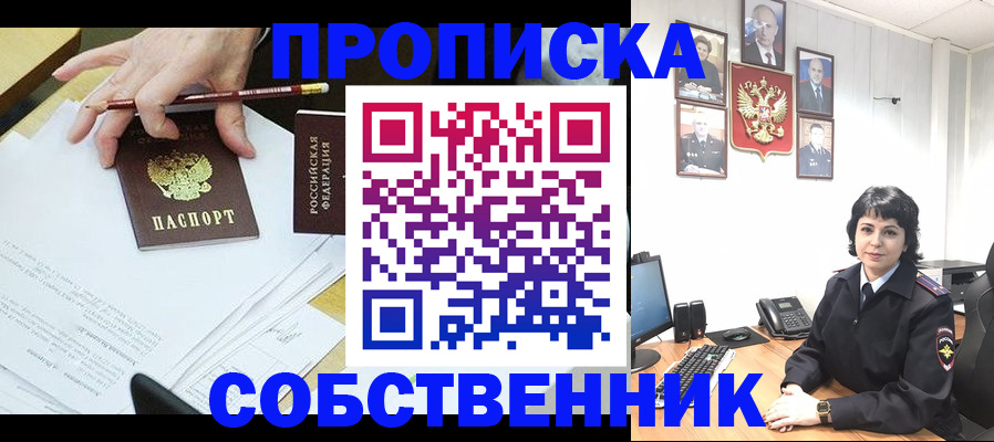 прописка для кредита в Петрозаводске