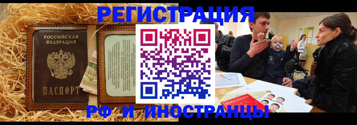 прописка ребенка в Петрозаводске