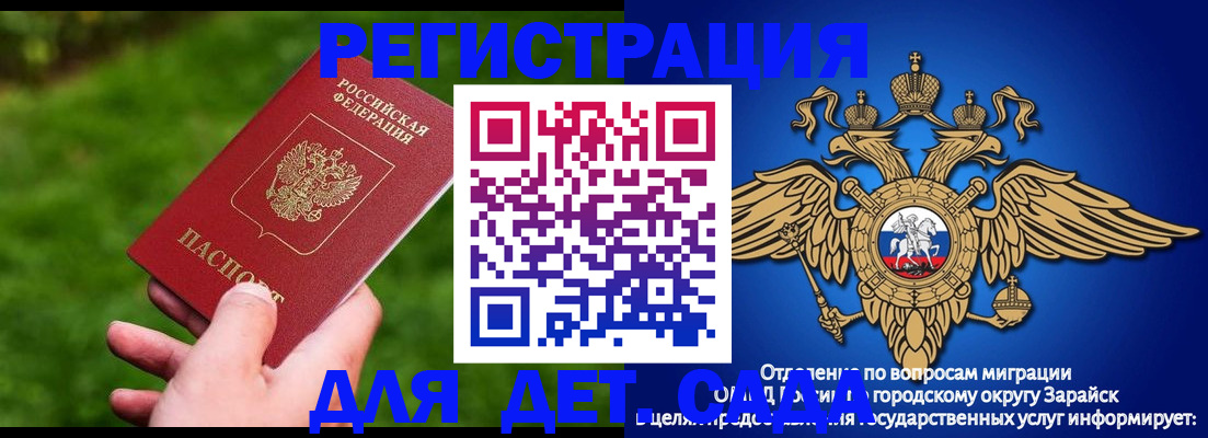 миграционный учет в Петрозаводске